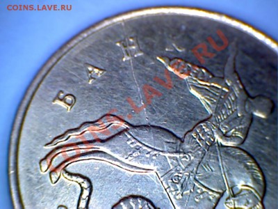 Интересный полный раскол на 10 коп. До 2.12.2012г - б3