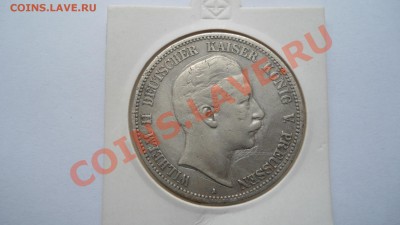 Германия 5 марок 1907 КОРОТКИЙ до 30.11.2012 - DSC01676.JPG