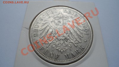 Германия 5 марок 1907 КОРОТКИЙ до 30.11.2012 - DSC01678.JPG