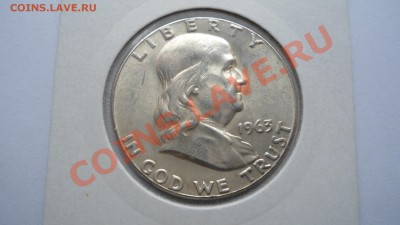 Ag Halg dollar 1963 СОХРАН - DSC01673.JPG