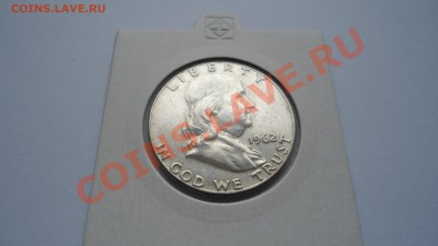 Ag Halg dollar 1962 СОХРАН - DSC01670.JPG