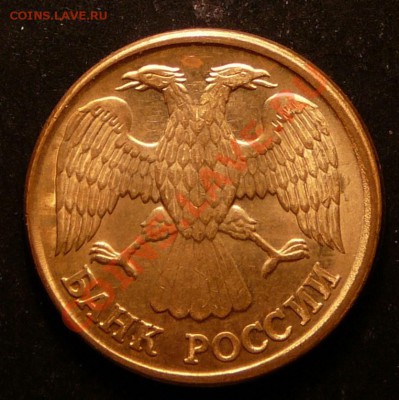 Рубль 1992 г. Смещение штемпеля. до 4.12.12. в 22-00. - P1090668.JPG