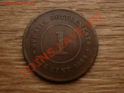 Стрейтс Сеттелментс 1 цент 1884 до 30.11.12 в 21.00 М - IMG_6920
