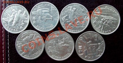 Подборочка 2 руб. (55-лет победы) до 30.11.12 22.00 мск - 100_3980