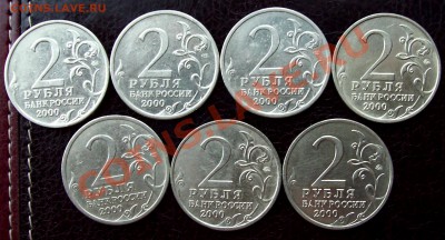 Подборочка 2 руб. (55-лет победы) до 30.11.12 22.00 мск - 100_3974