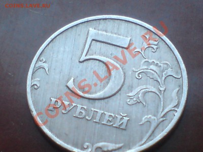5р и 50 коп - DSC00863