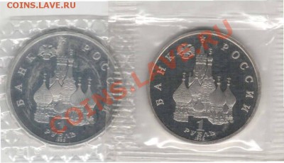 1 рубль Янка Купала,1 рубль Якуб Колас до 2.12.12 - Отсканировано 28.11.2012 11-44_000