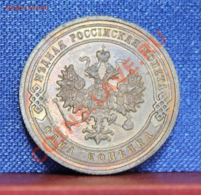 1 копейка 1901, 1903, чищены? - IMG_8234.JPG