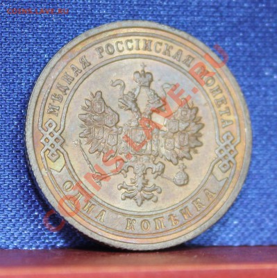 1 копейка 1901, 1903, чищены? - IMG_8231.JPG