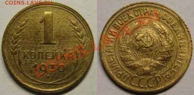 1 копейка 1930 года. До 30.11.12г В 22-00 мск - 1-30