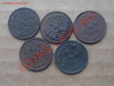 2 копейки 1899,1900,09,11,14 гг.До 1.12 в 22.00мск - 1