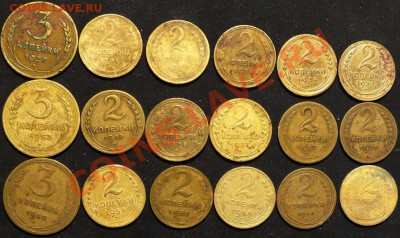Лот 2к и 3к монет 1926-57гг, 18шт. - Изображение 123