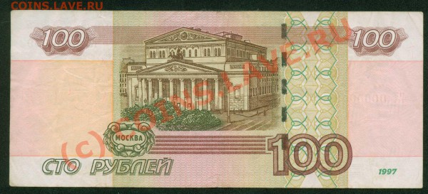 100 р 2004 г с номером ГЛ 0000009 до 16.10 21:00 по Москве - 100r2
