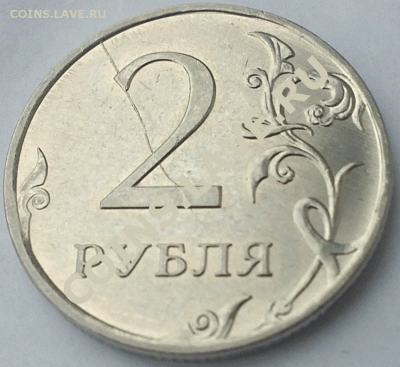 2 рубля 2011 ММД, раскол - 005_2
