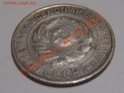 10коп.1925. - DSC02644