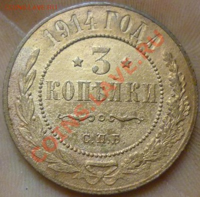 3 к 1914 г до 30. 11. 2012 г 22:00 - 3 к 1914.JPG