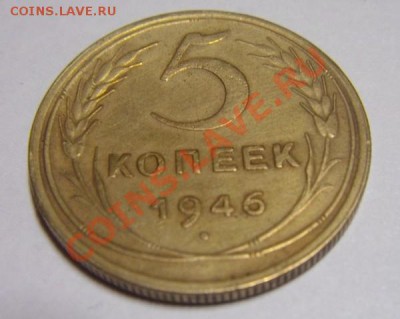 5КОП. 1946. - DSC02661