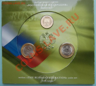 Наборы ДГР  №6, 7, 8, 9, 10!!!Наборы РФ №4,7 по низким ценам - 2785077492