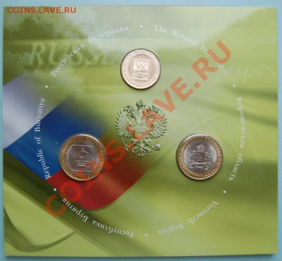 Наборы ДГР  №6, 7, 8, 9, 10!!!Наборы РФ №4,7 по низким ценам - 2785077492_1