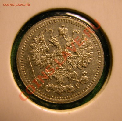 5 копеек 1905г СПБ АР  серебро  до  04.12.2012  в  22-00 МСК - аверс