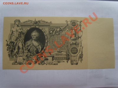 На оценку.Боны 500р1912г. 100р 1910г.Для коллекции. - S8303063.JPG