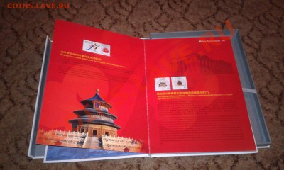 Подарочный альбом с марками - 20121126_203217
