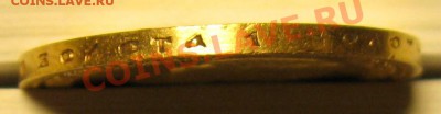 10 руб. 1899г. ф.з - IMG_5723.JPG