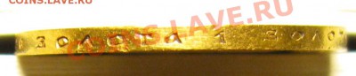 10 руб. 1899г. ф.з - IMG_5725.JPG