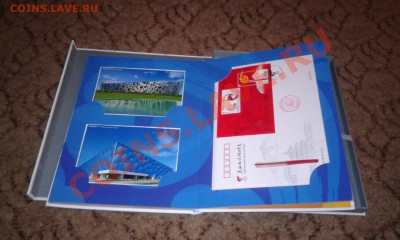 Подарочный альбом с марками - 20121126_203355
