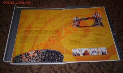 Подарочный альбом с марками - 20121126_203422