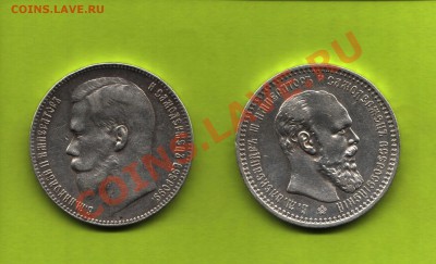 Рубли 1893 и 1899 - Scan-121128-0001