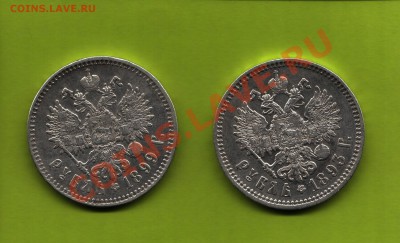 Рубли 1893 и 1899 - Scan-121128-0002
