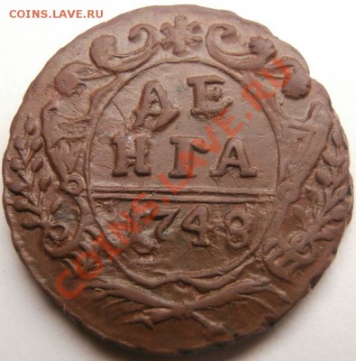 Деньга 1748г - PB250905.JPG