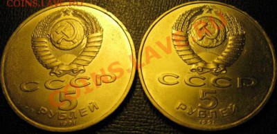 Две МЕШКОВЫХ  памятных монеты «Госбанк» и «Д.Сасунский»    л - IMG_1803web