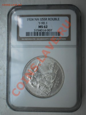 Рубль 1924 NGC MS62 - 1924.JPG