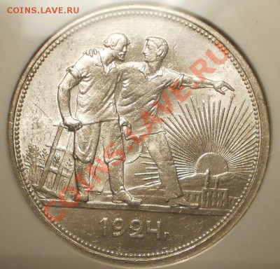 Рубль 1924 NGC MS62 - P1010915.JPG