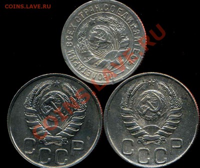 20 коп 1944г,46г, 15к 1931г до 30.11.2012г 22.00мск - img556