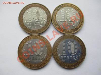 10р. министерства-4шт - IMG_0269.JPG