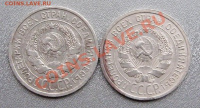 20 Копеек 1924,25г. до 03.12.12г.в 22:00 мск. - IMG_2399
