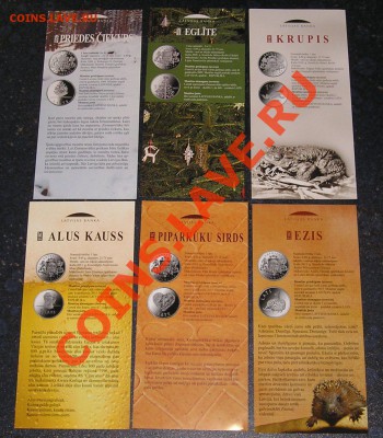 Латы с необычным дизайном - Латвия - P1010055.JPG