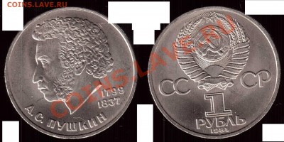 Бракованные монеты - пушмыт