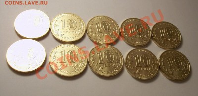 10р Арка 10шт. до 1.12.2012г. - 100_0652