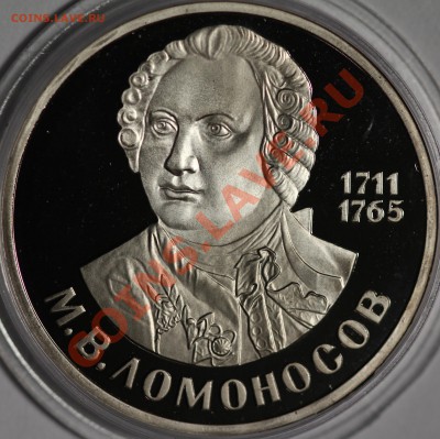 1 рубль ЛЕНИН 100 ПРУФ на оценку - IMG_0719.JPG