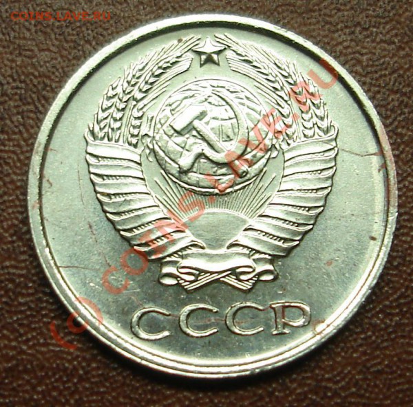 10 копеек 1967года.Наборная - DSC02539.JPG