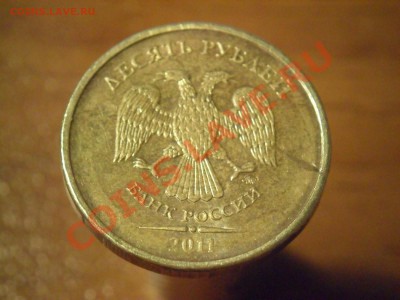 10 копеек браки. - SAM_3211.JPG