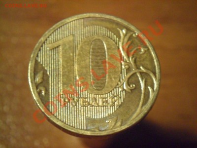 10 копеек браки. - SAM_3212.JPG