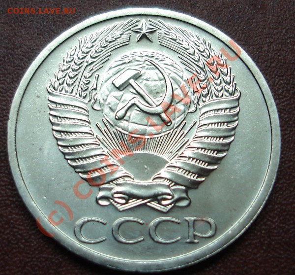 50 копеек 1967 г.Наборная. - DSC02519.JPG