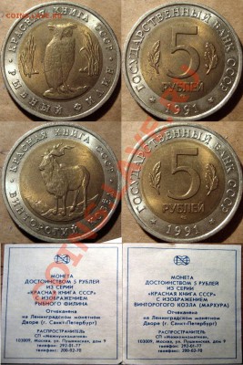 Красная Книга 1991, с сертификатами, до 3.12.2012 22-00 - КК1991