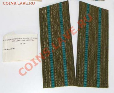 Погоны, петлицы, шевроны, фурнитура - 8.JPG