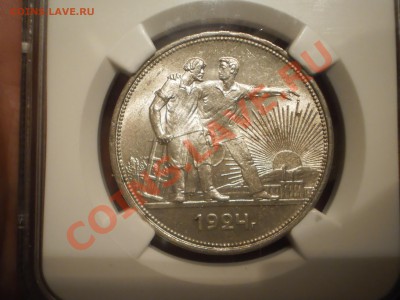Рубль 1924 NGC MS62 - P1011102.JPG